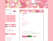 Tablet Screenshot of pin.kirakira.frenchkiss.jp